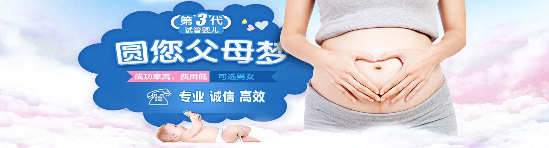 有偿同志借卵推荐渠道哪家好,人工代孕助怀推荐咨询多少费用,私人高龄供卵助怀收费标准图片2